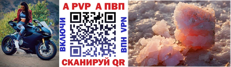 Alfa_PVP VHQ Теберда