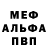 МЕТАДОН белоснежный Slacker