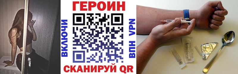 Героин герыч  закладки  Теберда 