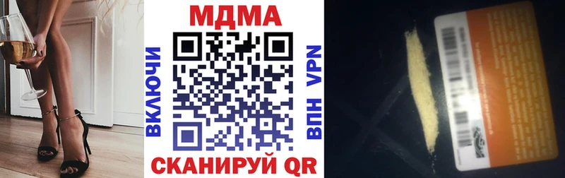 МДМА кристаллы Теберда
