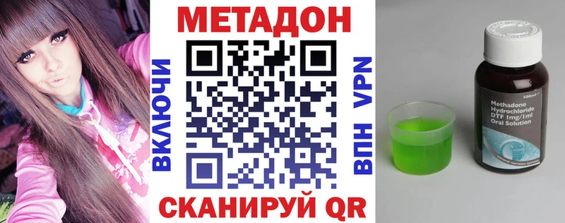МЕТАДОН мёд  что такое наркотик  Теберда 